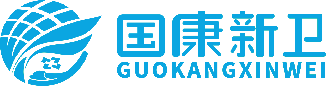 國(guó)康新衛(wèi)